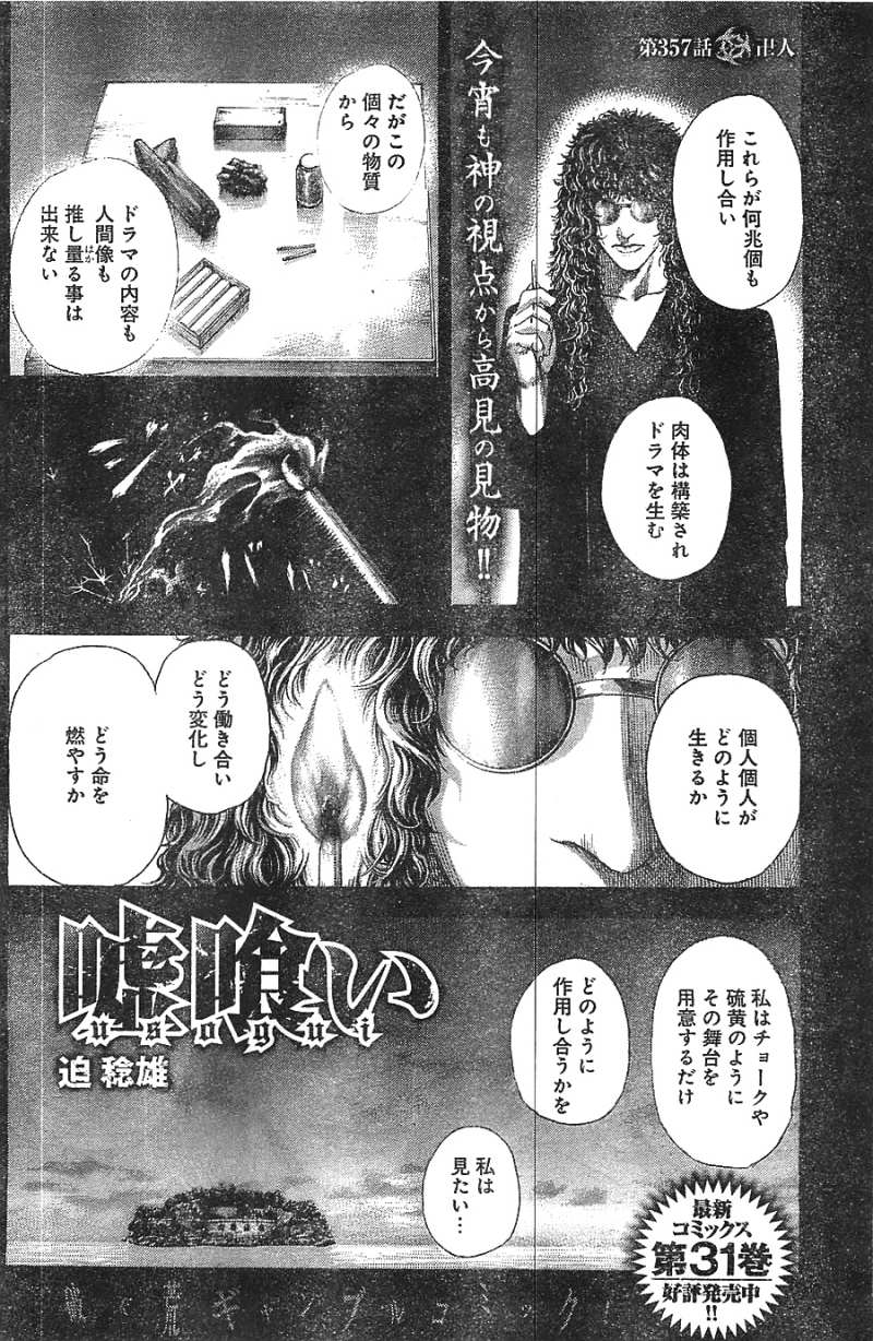 Usogui - Chapter 357 - Page 2